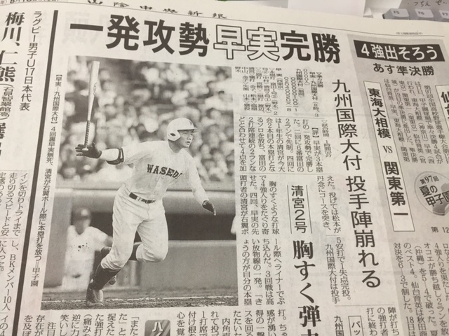 高校野球。