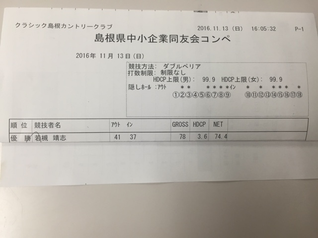 反省。