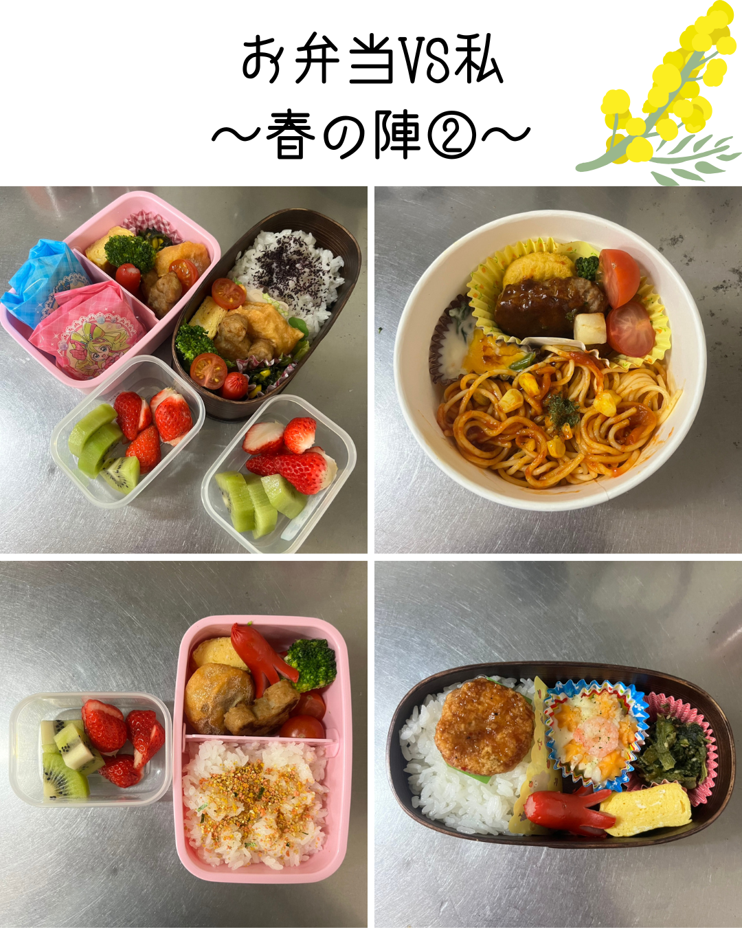 弁当2