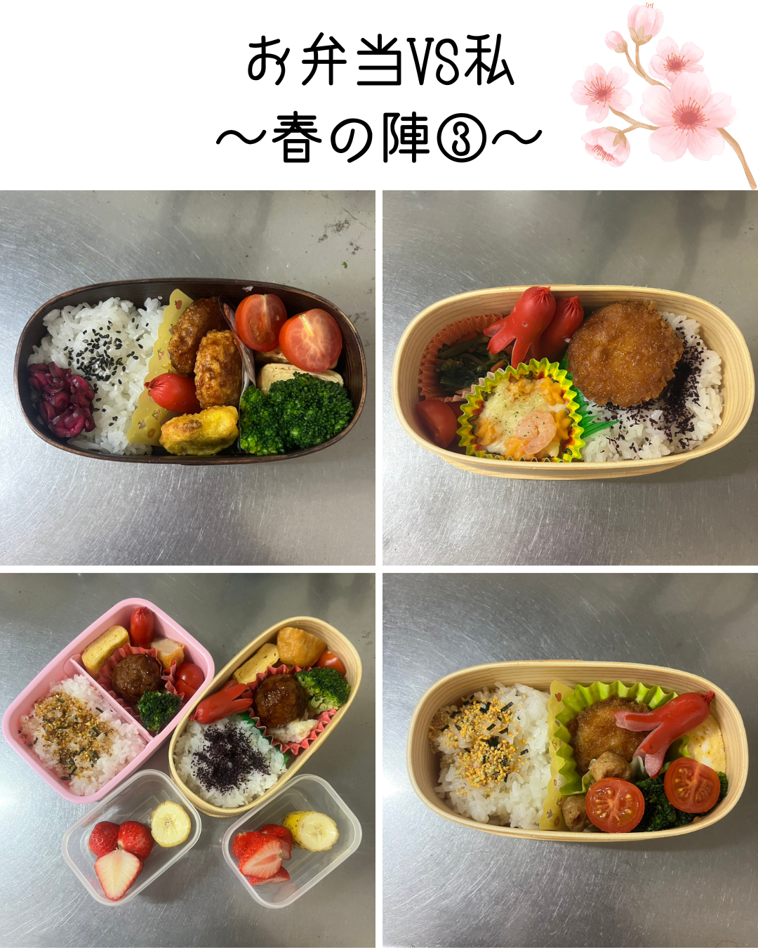 弁当3